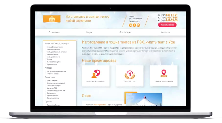 Создание и SEO-продвижение сайта «Тент-Сервис 102».