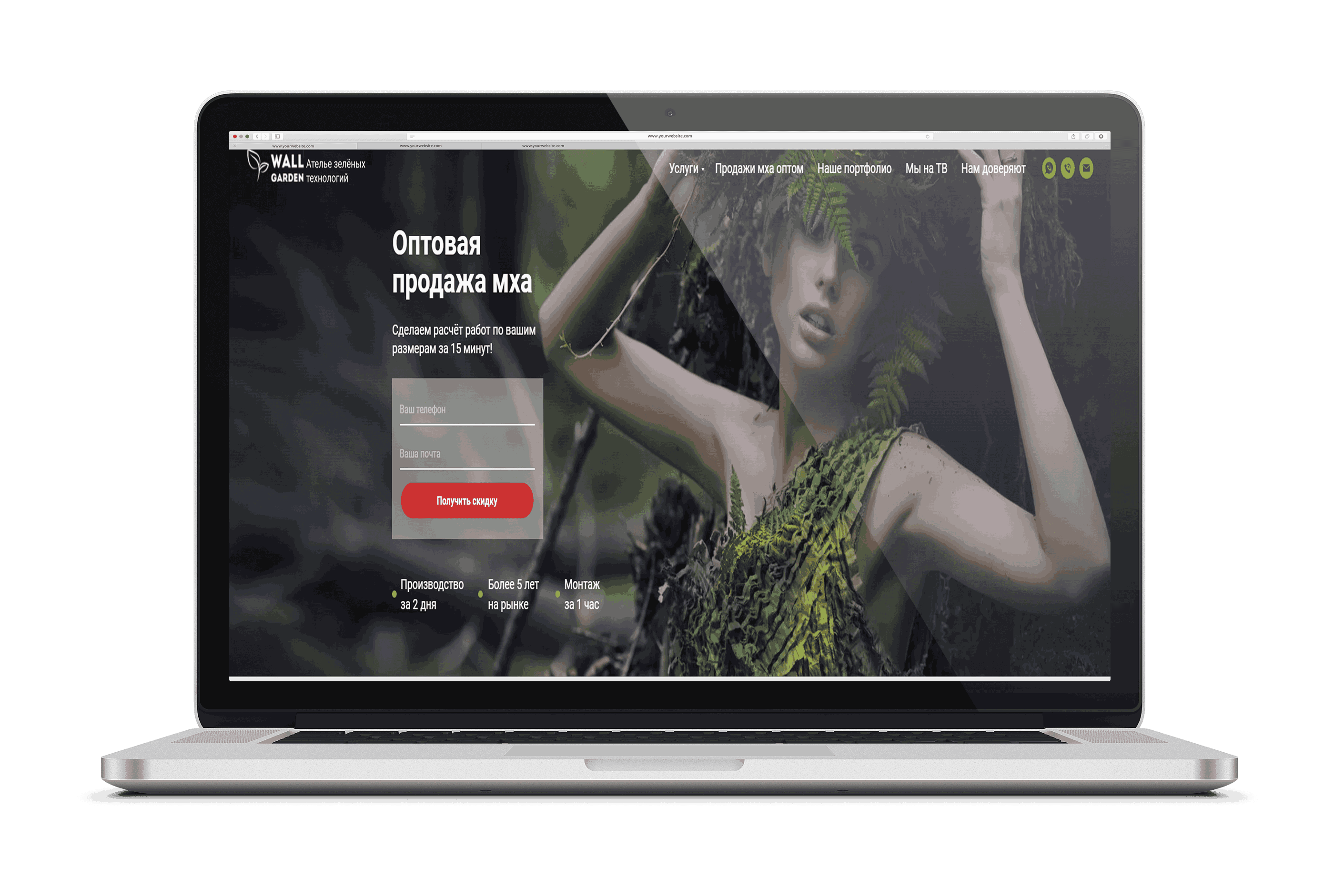 SMM продвижение в соц сети Instagram* «Wall Garden»