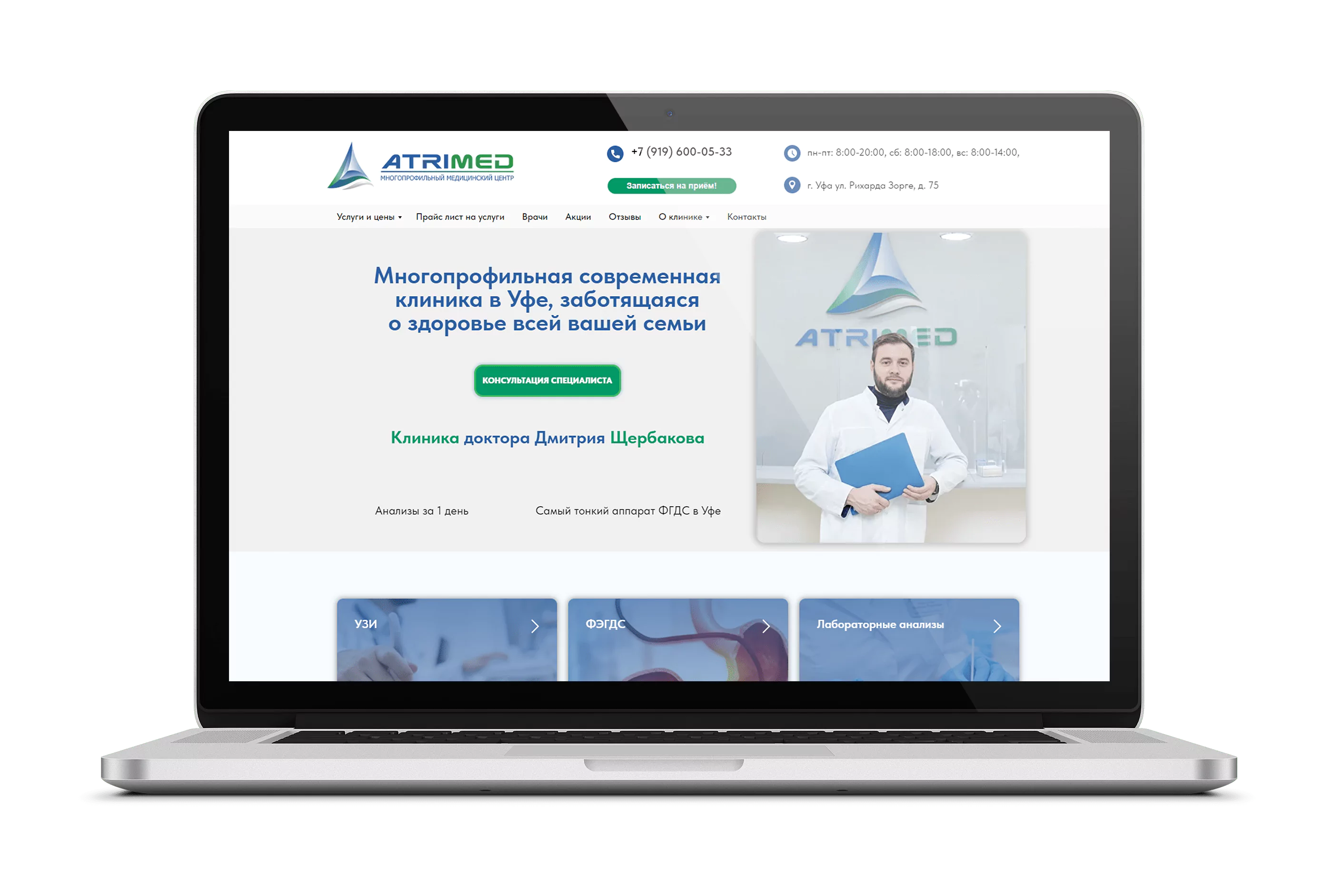 SMM продвижение компании «Атримед»