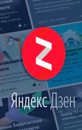 Канал в Яндекс.Дзен как инструмент продвижения бизнеса. Стоит или нет?