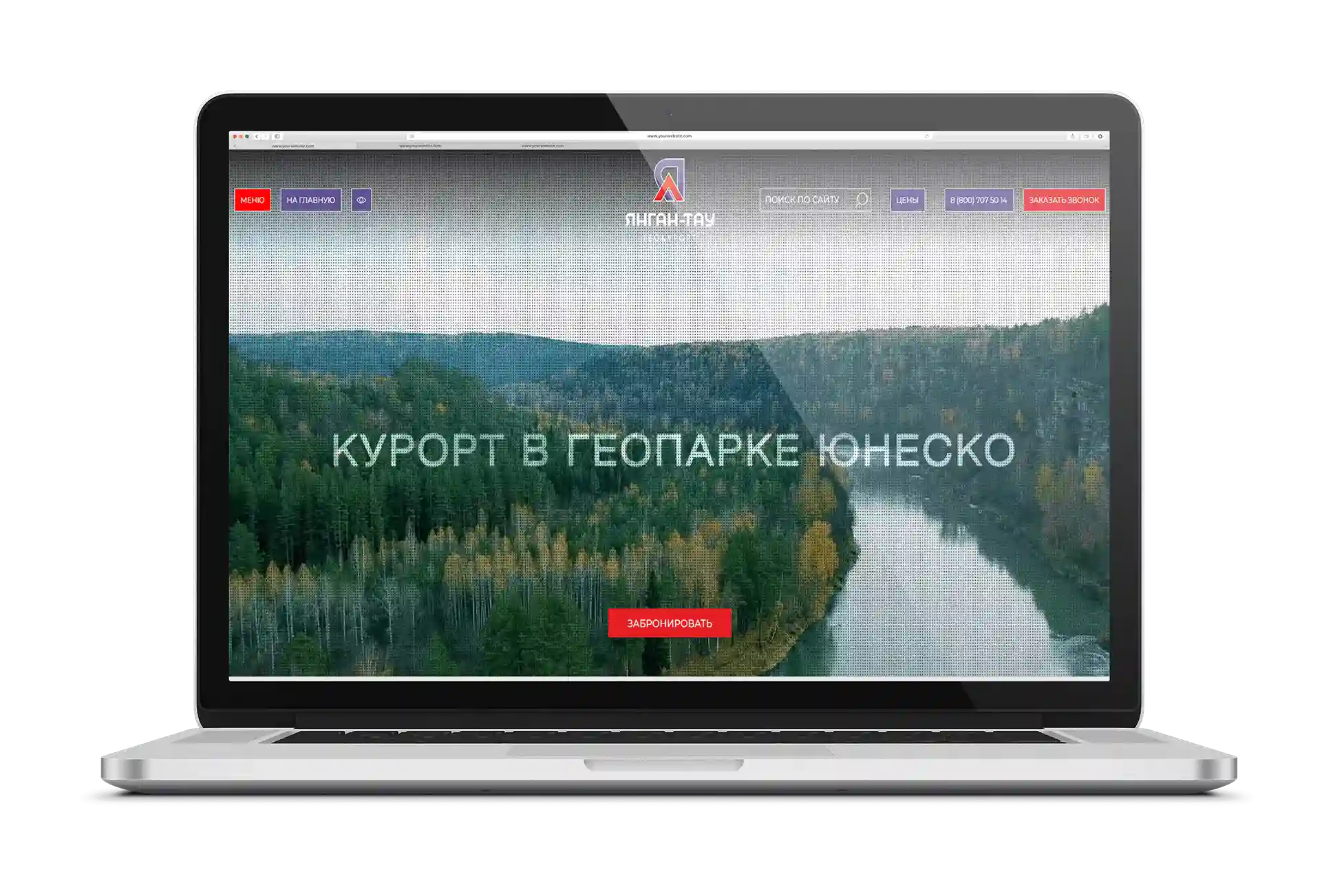 Кейс разработки сайта для геокурорта «Янган-тау»