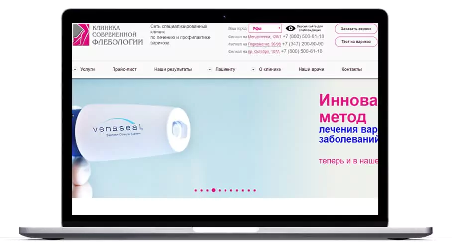 SEO-продвижение медицинской клиники «Клиника современной флебологии».