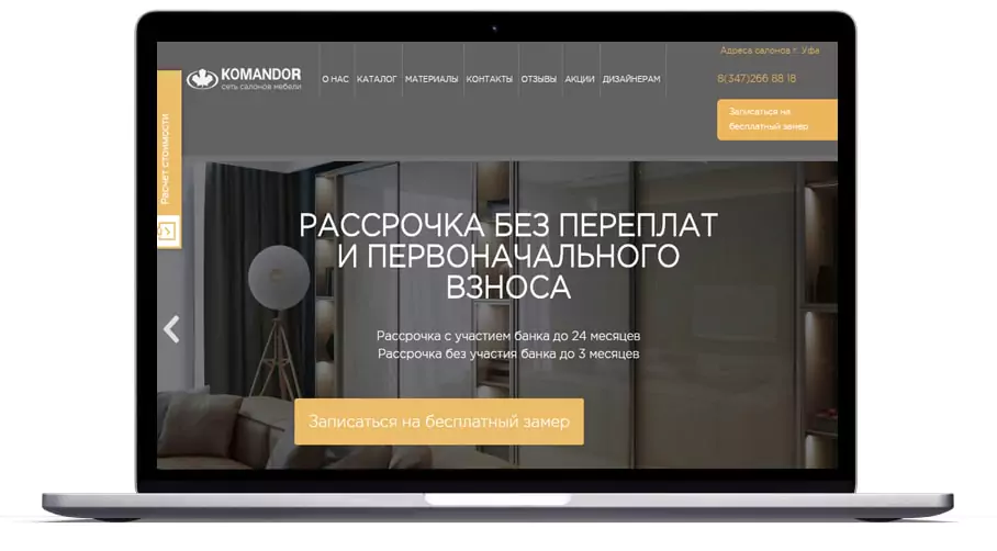 Контекстная реклама для сайта мебельной тематики «Командор»