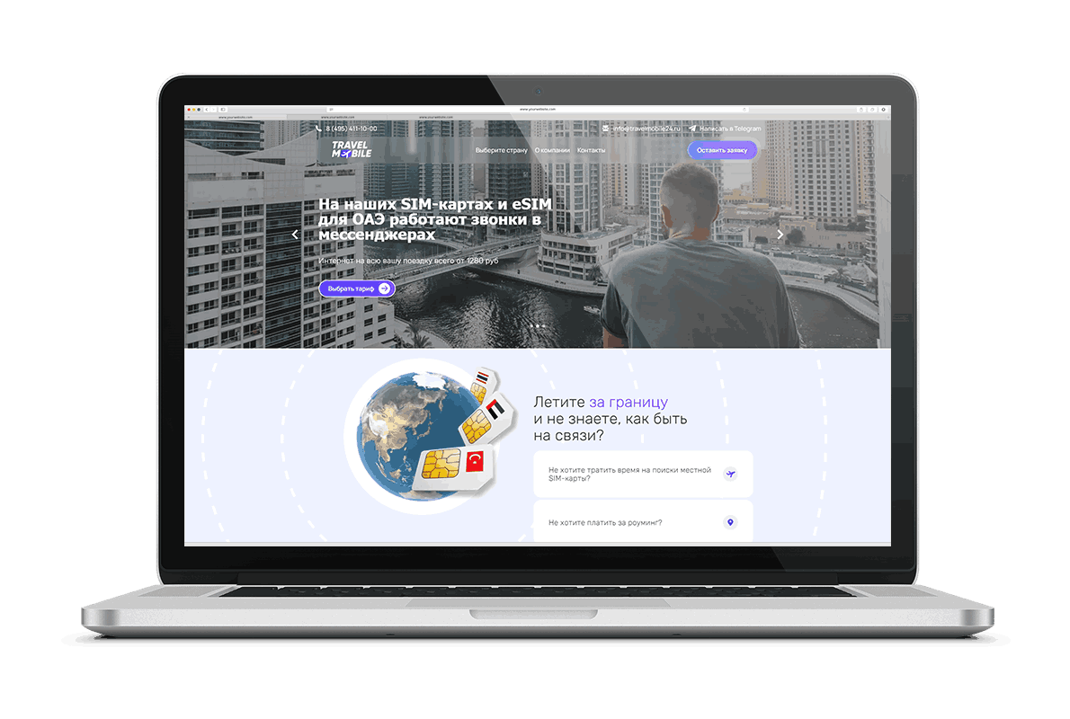 Travel Mobile: разработка сайта с уникальными опциями для посетителей