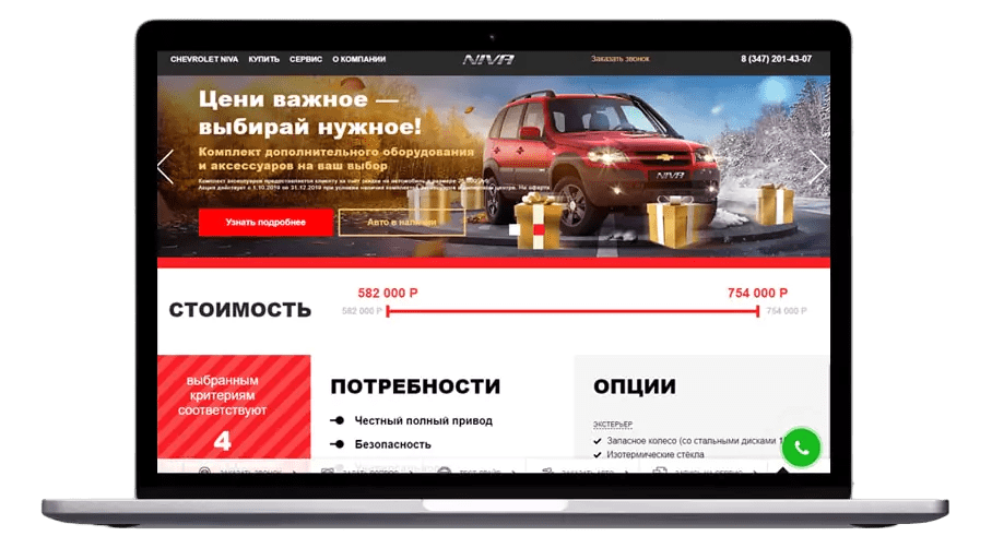 Контекстная реклама «Шевроле-Уфа.рф»