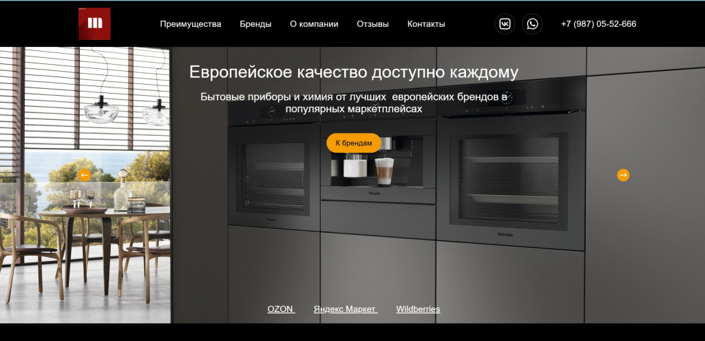 Лендинг на Laravel